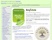 Tablet Screenshot of ecofuture.gr